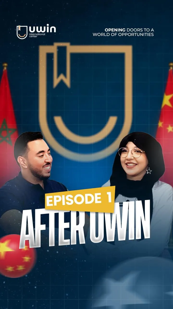 غلاف الحلقة الأولى من بودكاست After UWIN للحديث عن تجربة الدراسة في الصين